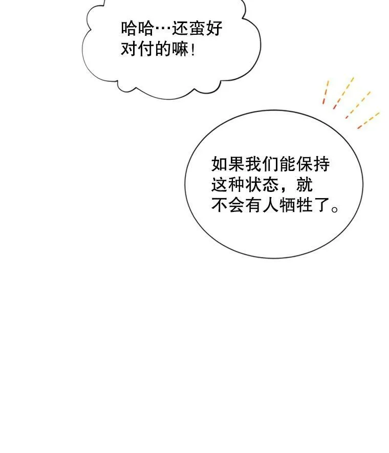 78.夜袭魔兽村11