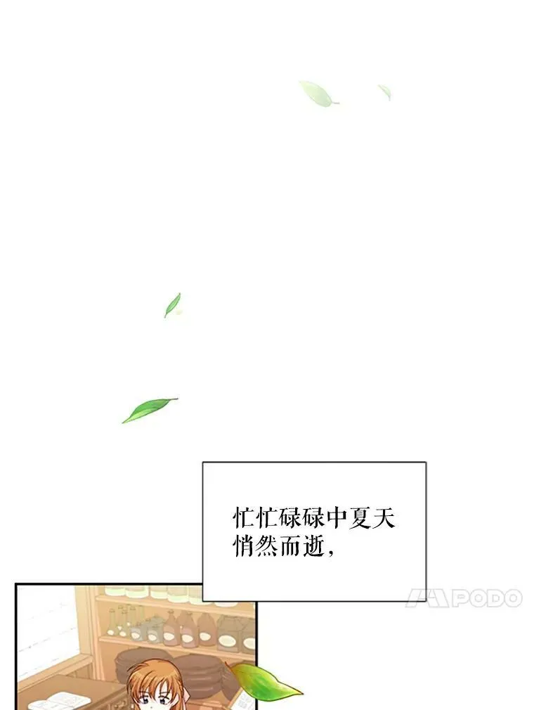 75.秋季讨伐开始27