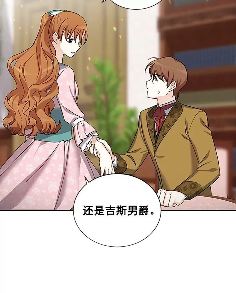 14.特里斯坦的真面目86