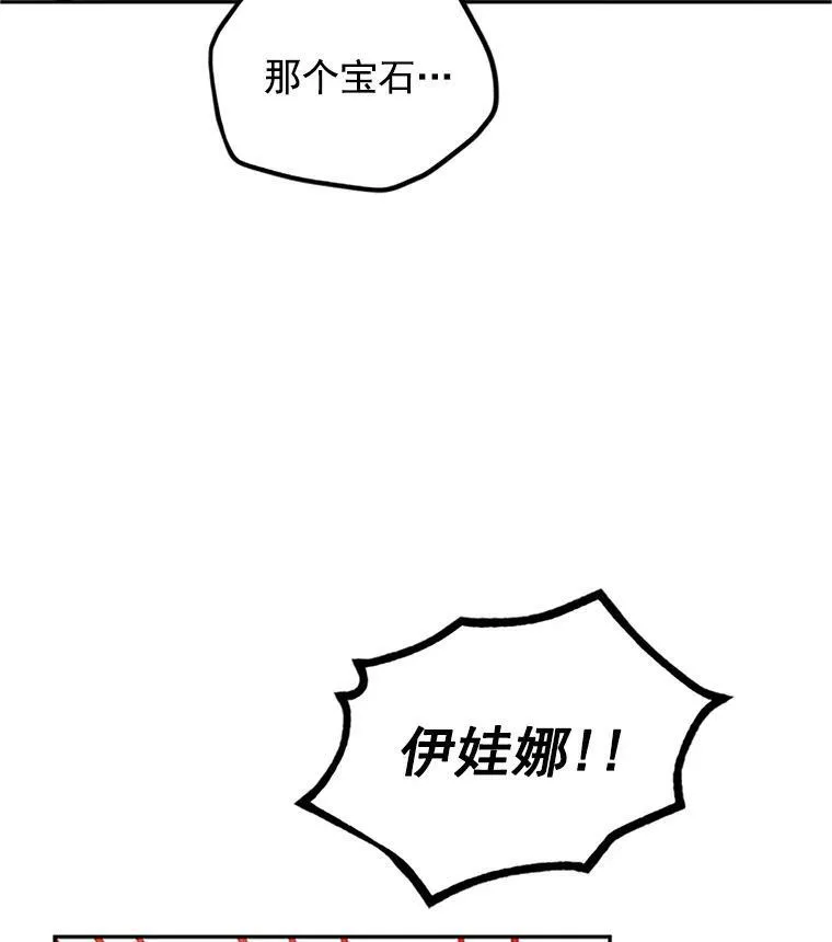 6.艾菲莉亚的祝福62