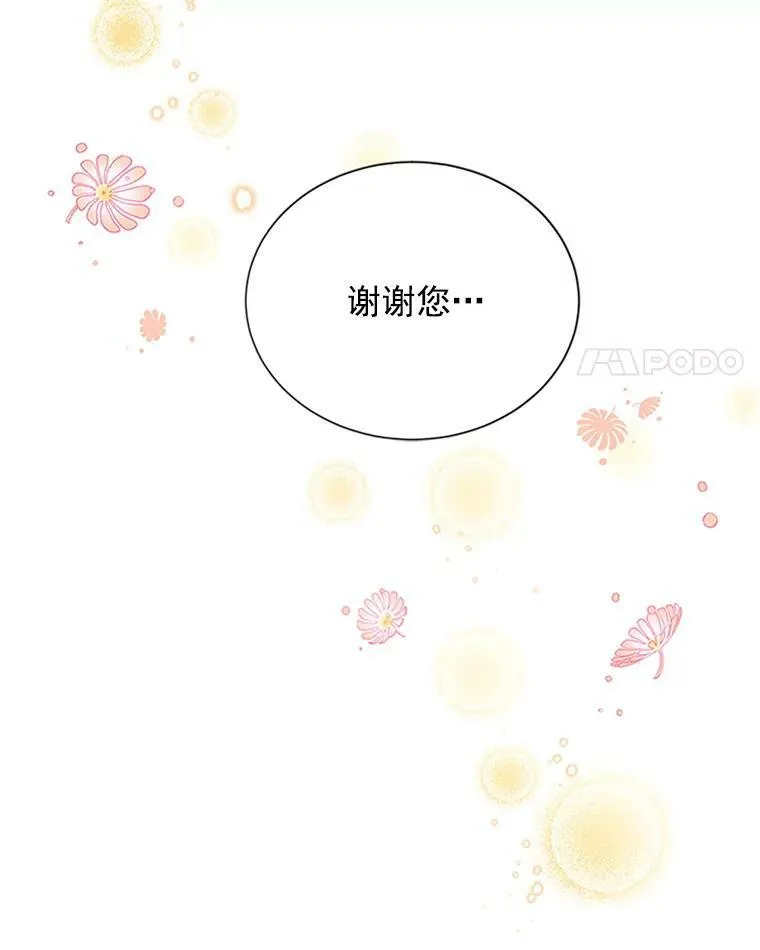 20.公主的选择67