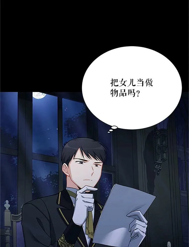 20.公主的选择38