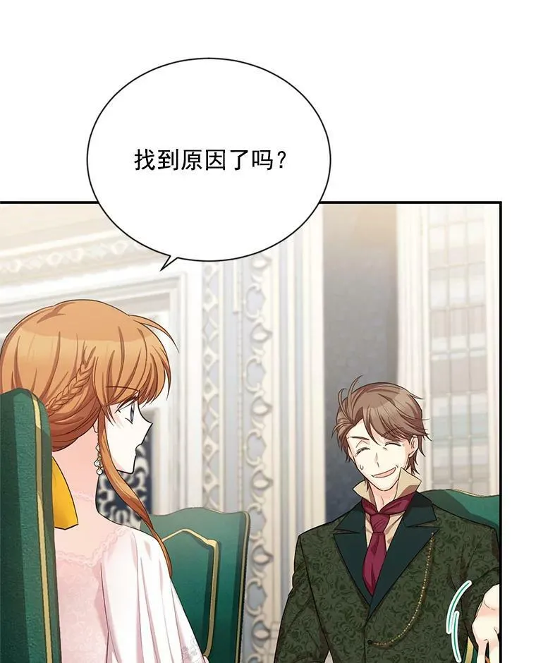 48.奇怪的传染病79