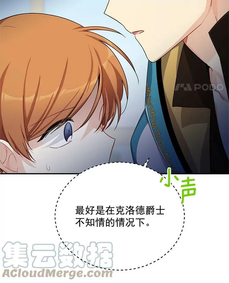 32.对召唤师的偏见68
