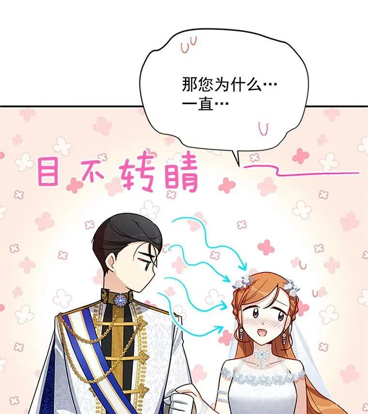 24.神殿下的誓言23