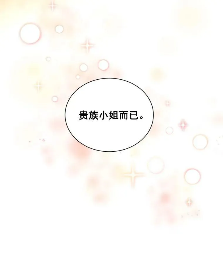 33.神秘的蒙面人19