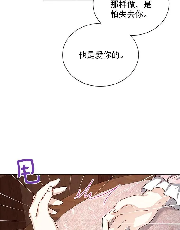 14.特里斯坦的真面目67