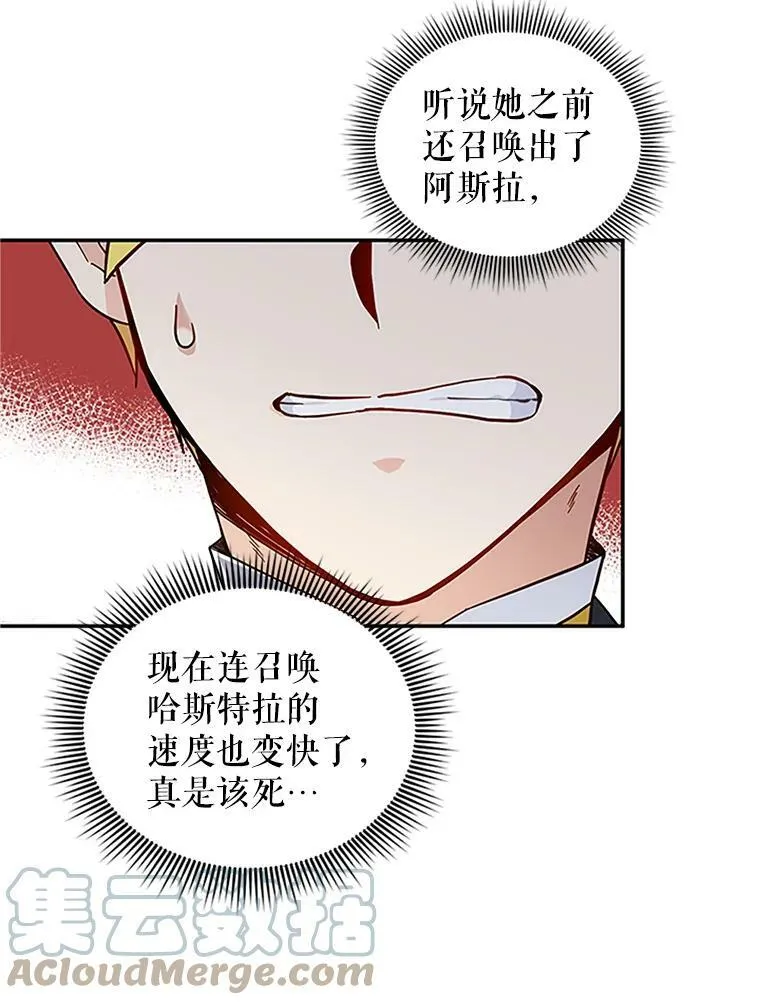 6.艾菲莉亚的祝福6