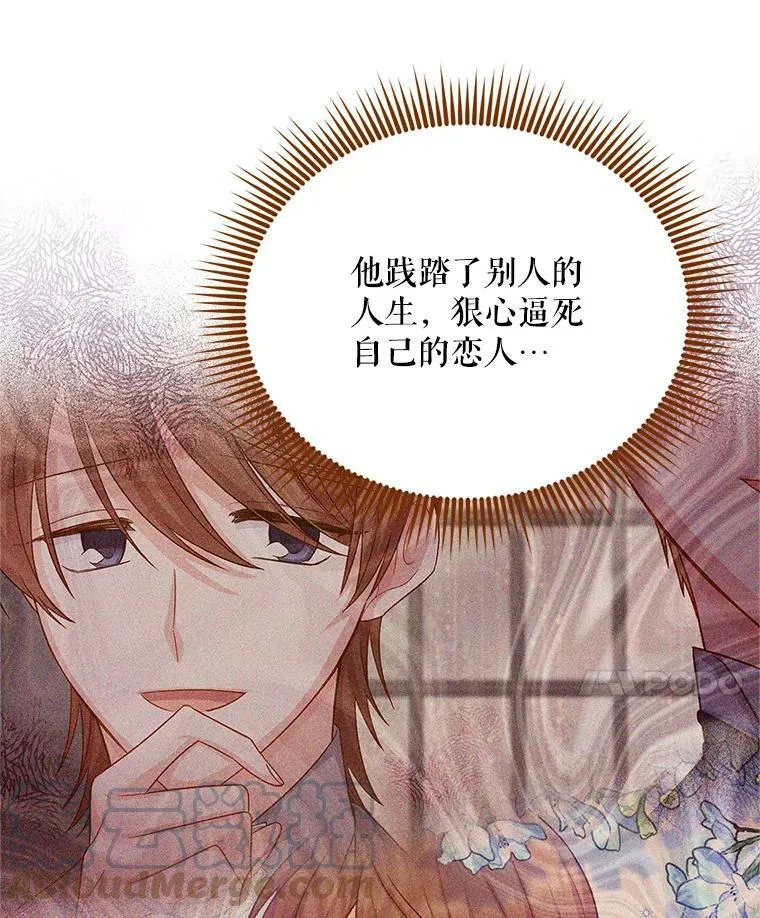 114.神秘人的身份（本季完）48