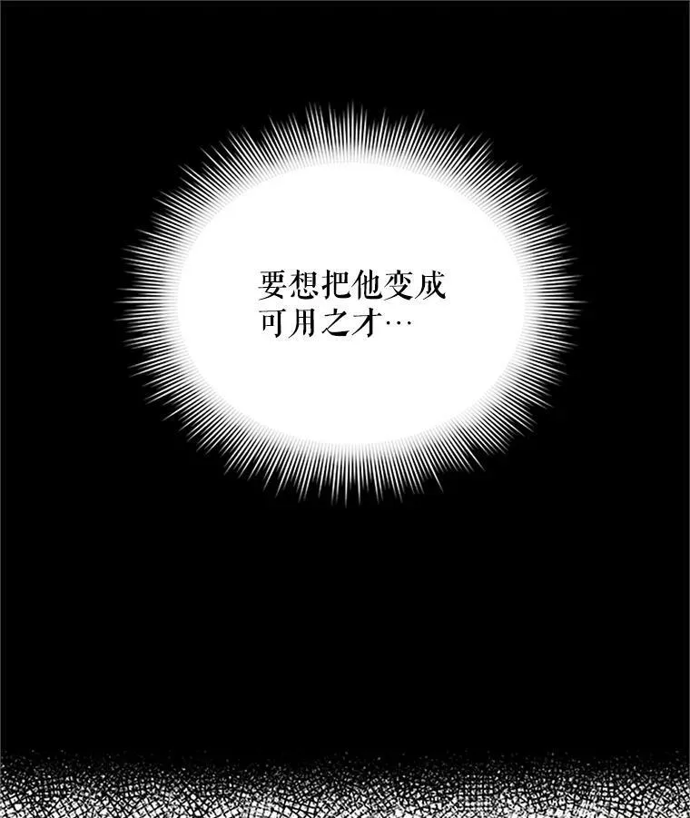 14.特里斯坦的真面目54