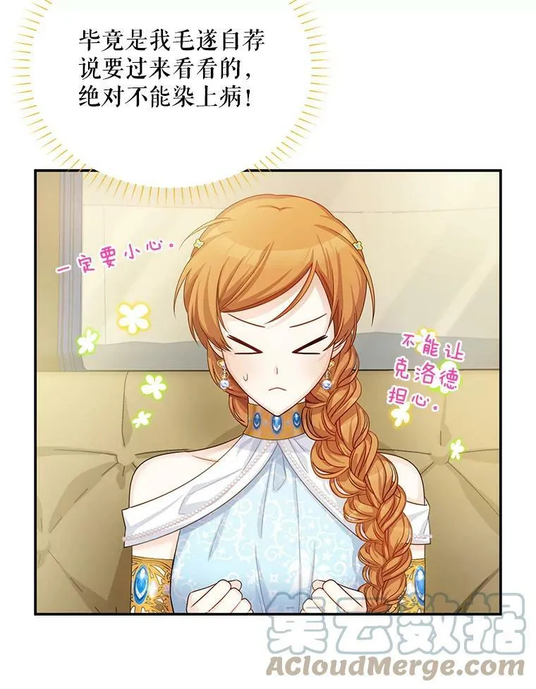 49.亲赴隔离区12