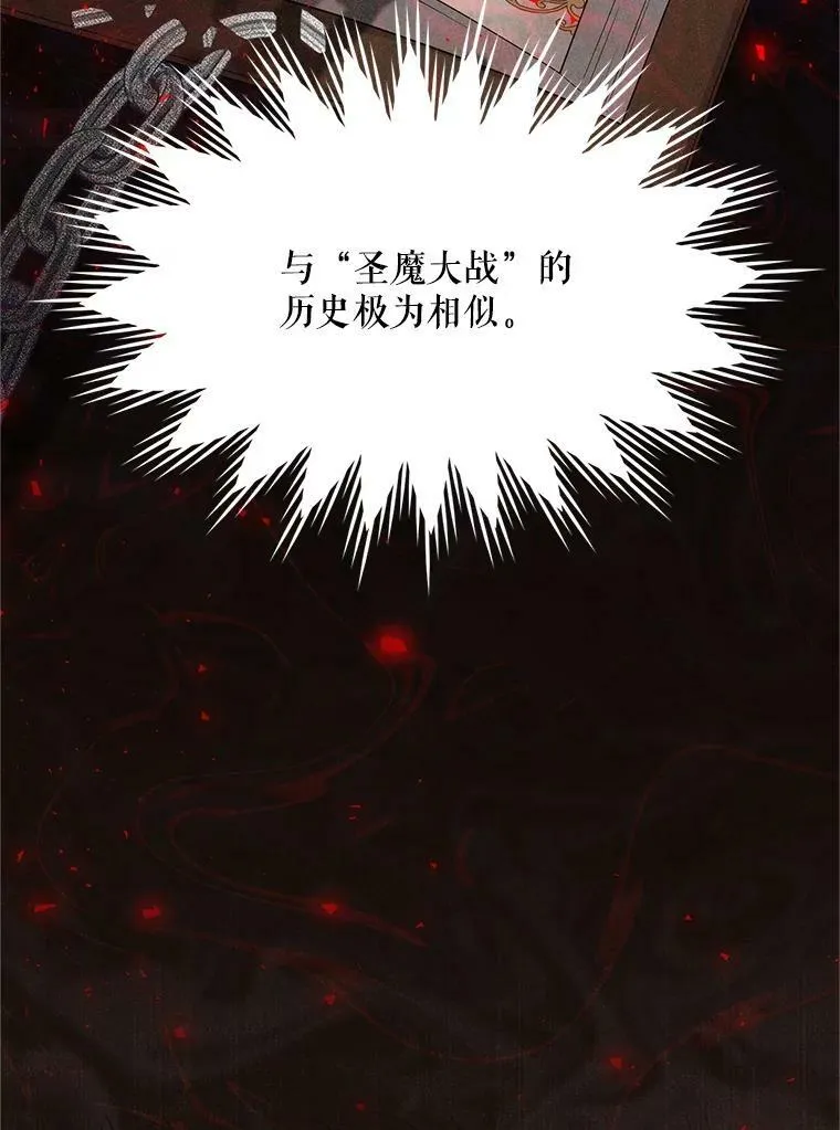 112.克洛德的异样90