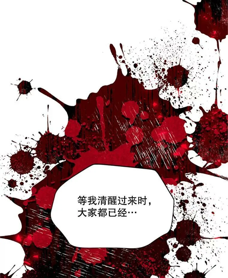 102.遇袭97
