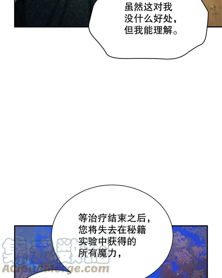 114.神秘人的身份（本季完）76