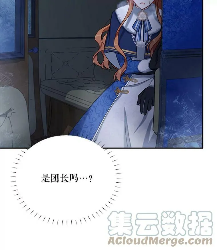 29.耗尽魔力104