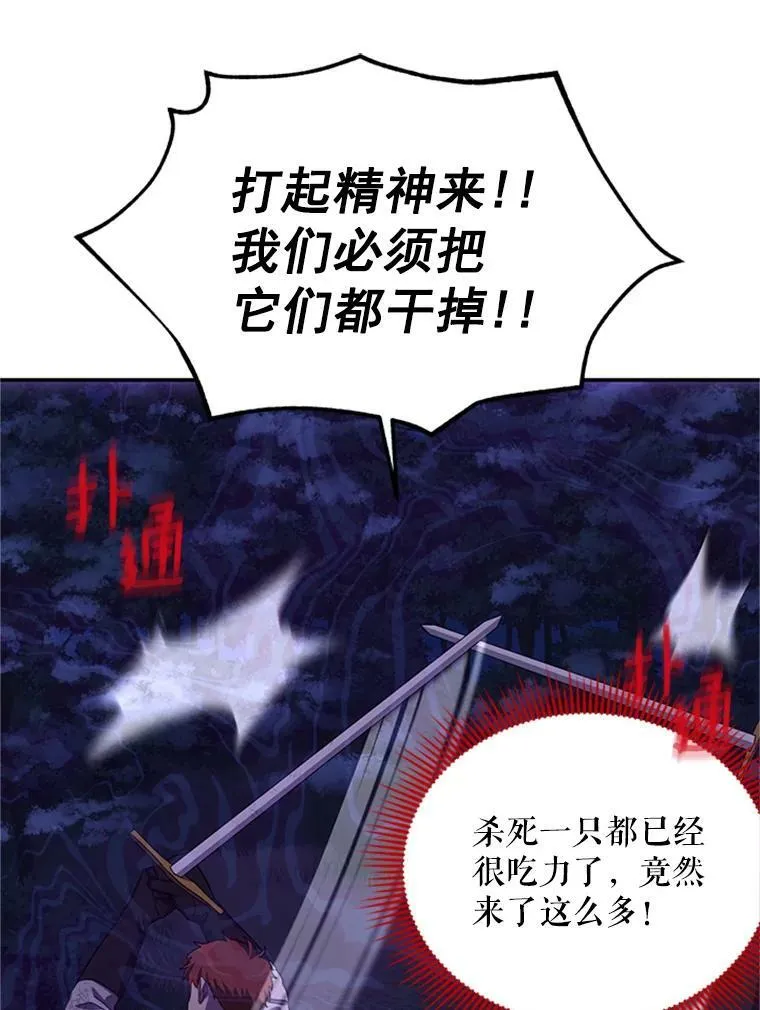 29.耗尽魔力42