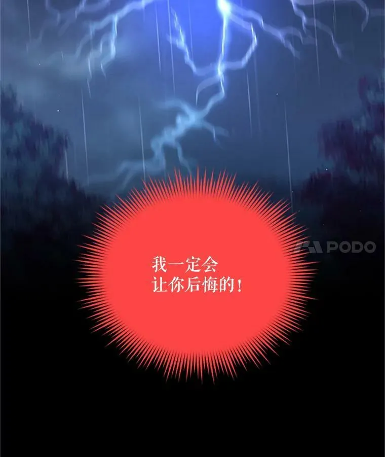 75.秋季讨伐开始23