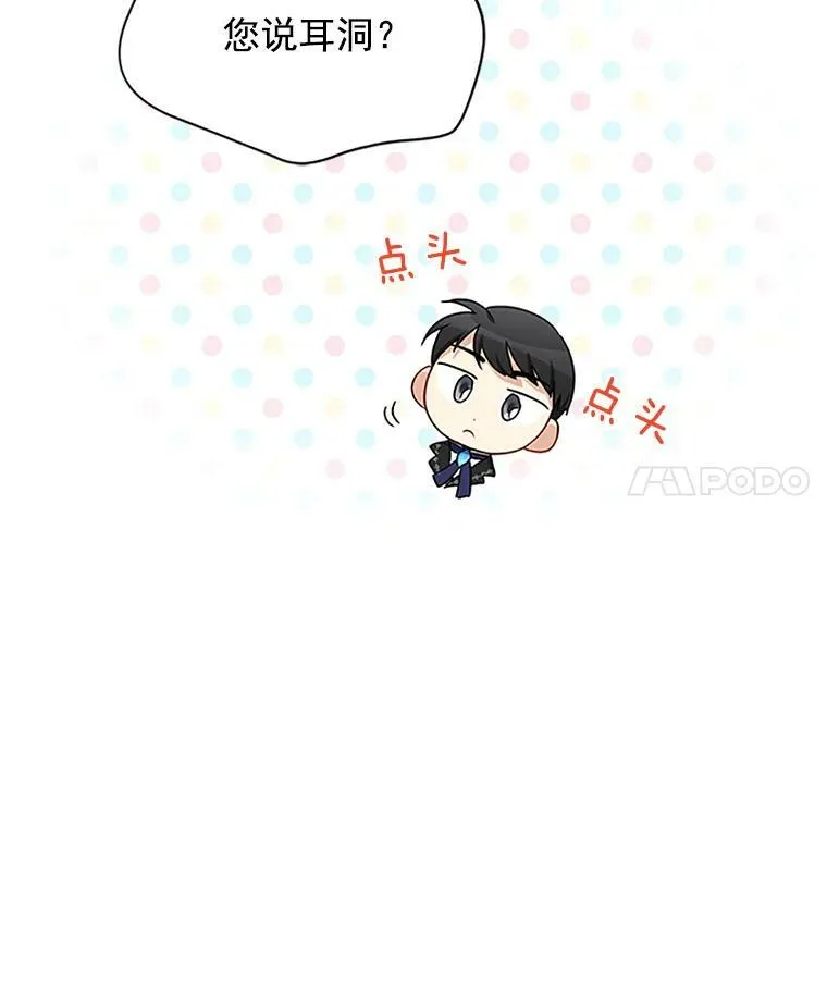 19.亲手打耳洞53
