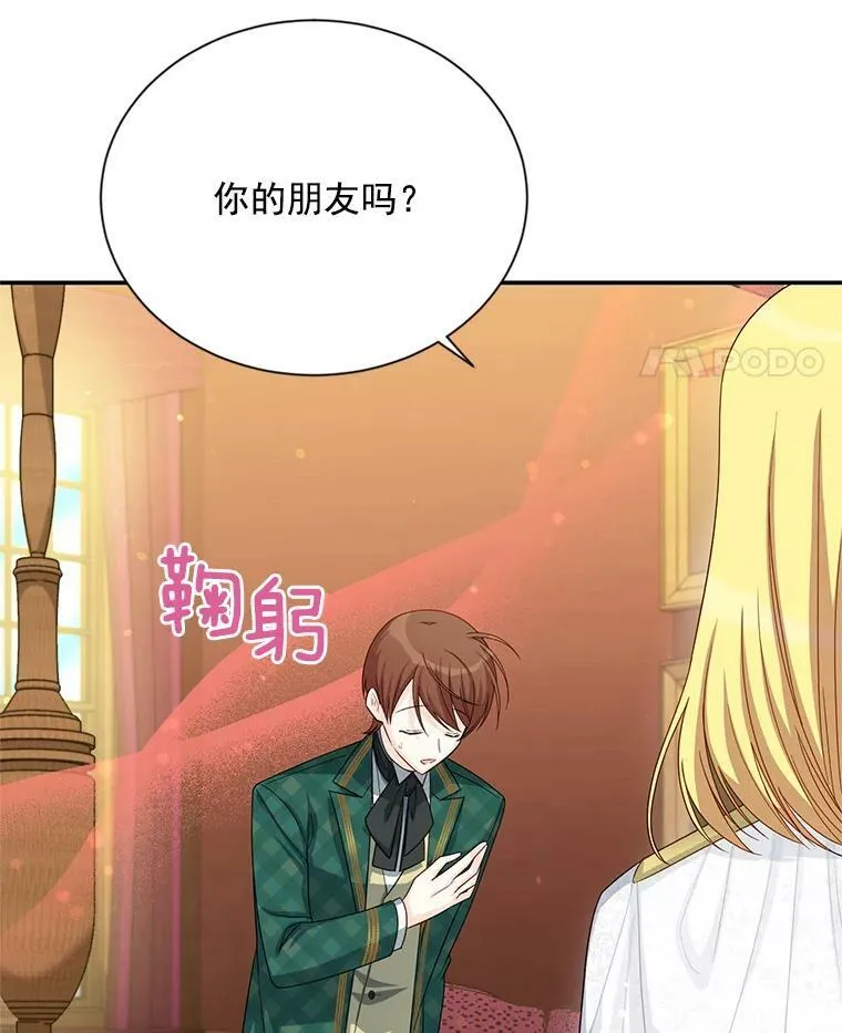 54.公主出马45