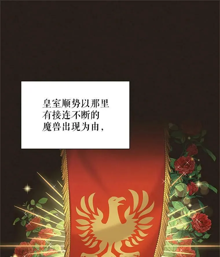 75.秋季讨伐开始41