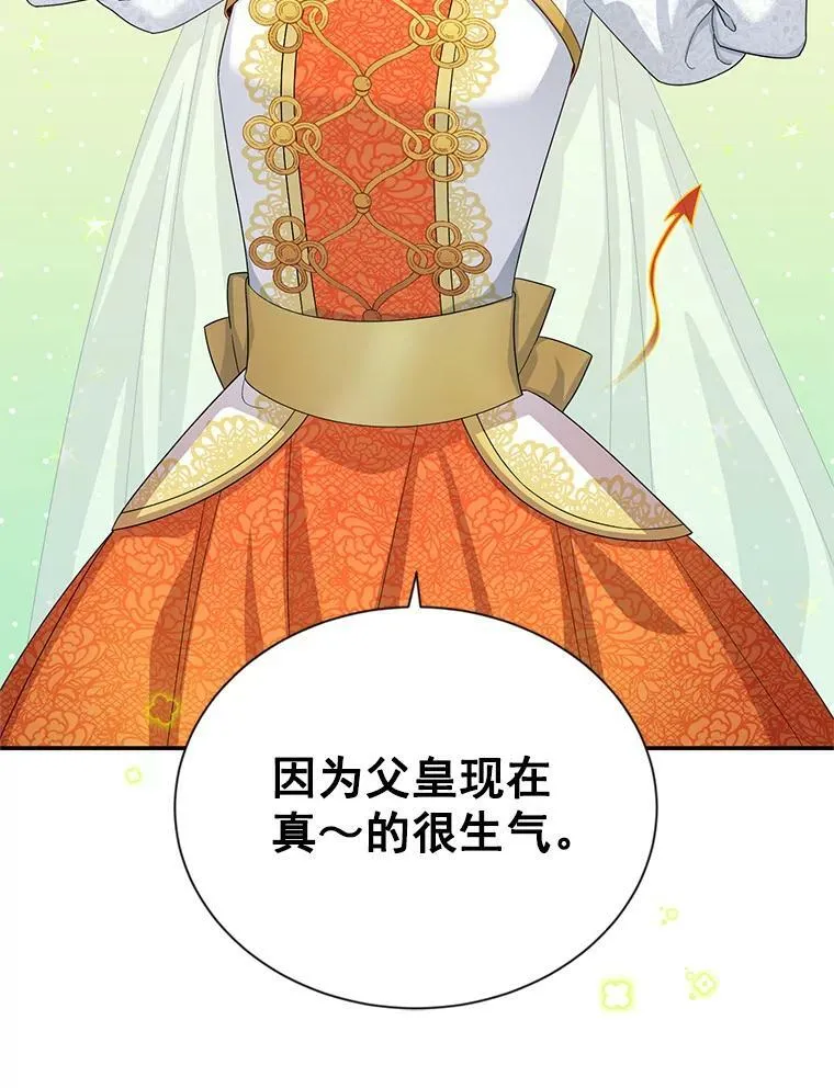 54.公主出马102
