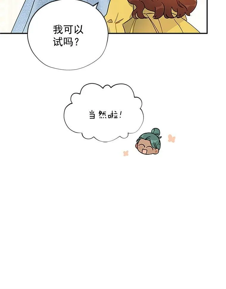 7.半个公爵83