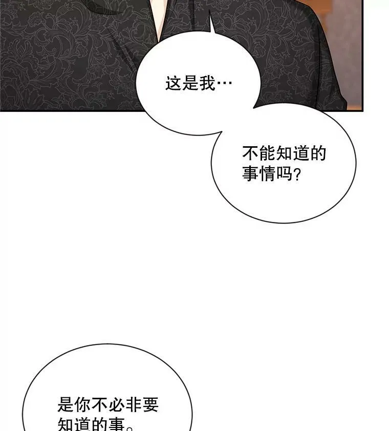89.幕后黑手19