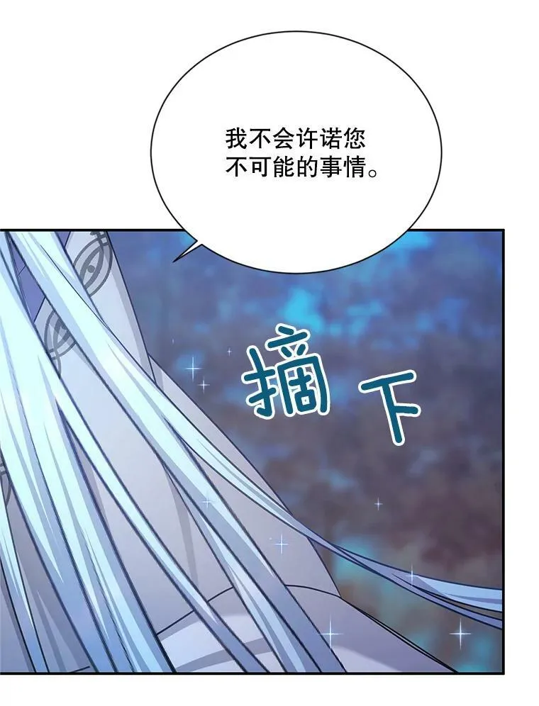 114.神秘人的身份（本季完）54