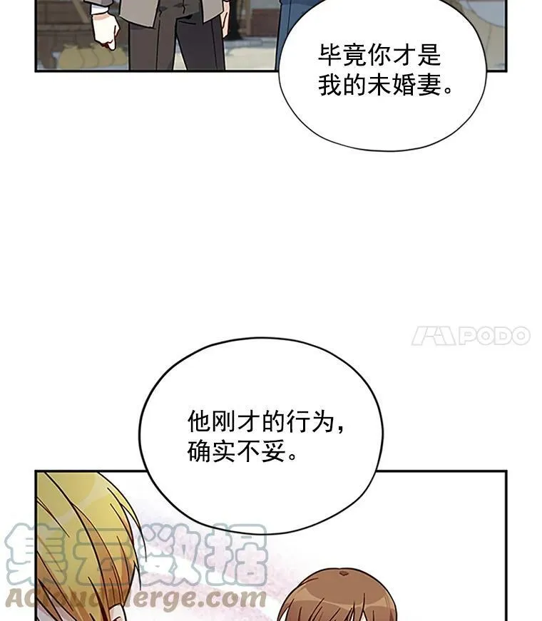 6.艾菲莉亚的祝福21