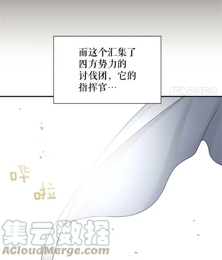 75.秋季讨伐开始44