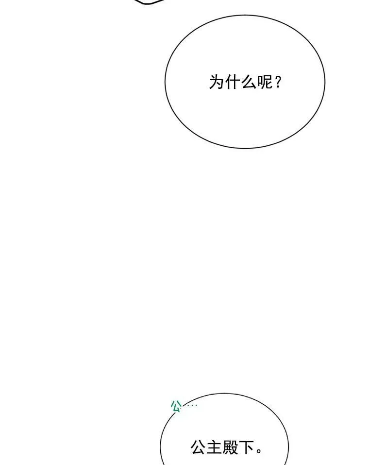 54.公主出马74