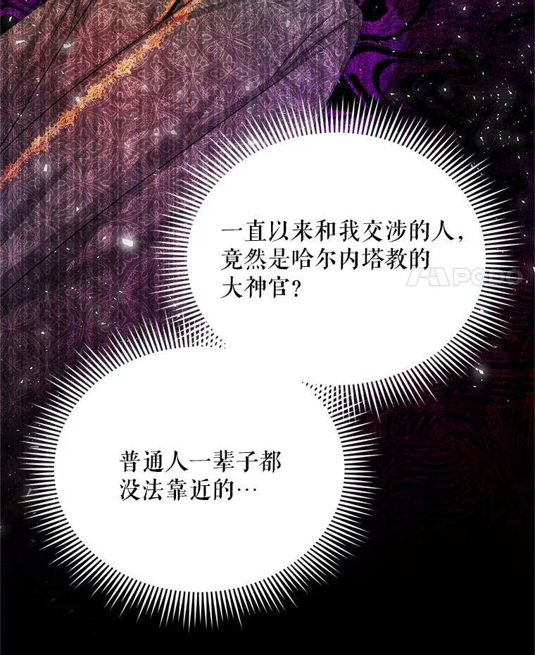 114.神秘人的身份（本季完）62