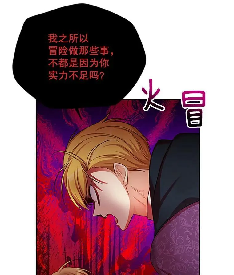 84.争执29