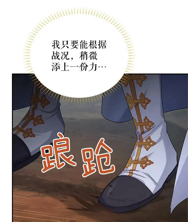 110.总司令现身51