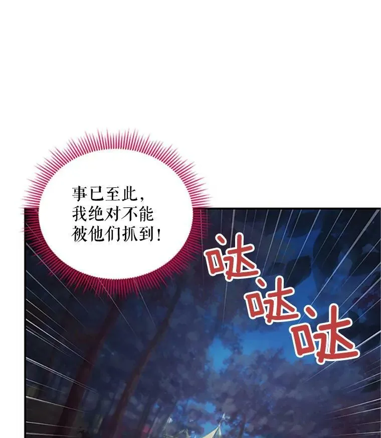 98.逃跑9