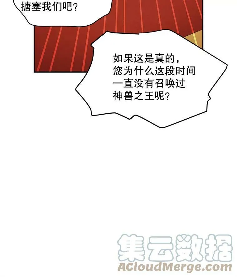 88.神兽之王60