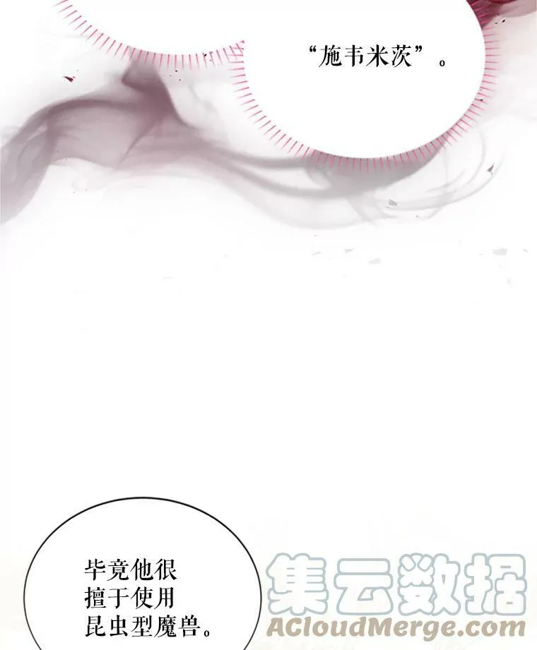 102.遇袭8