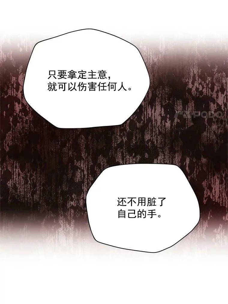 32.对召唤师的偏见109