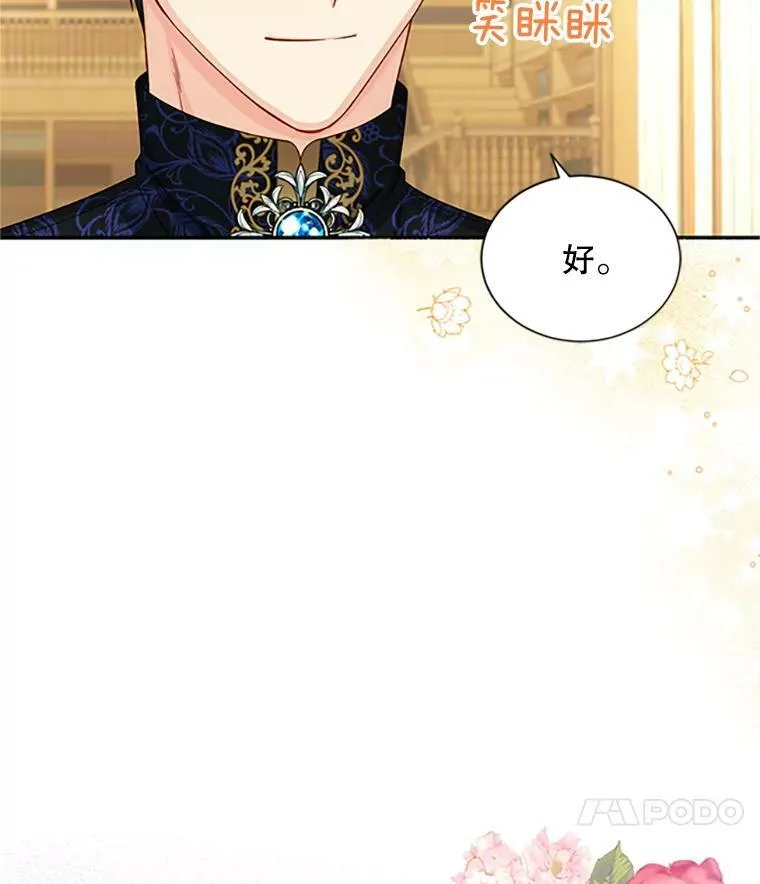 74.我会守护您62