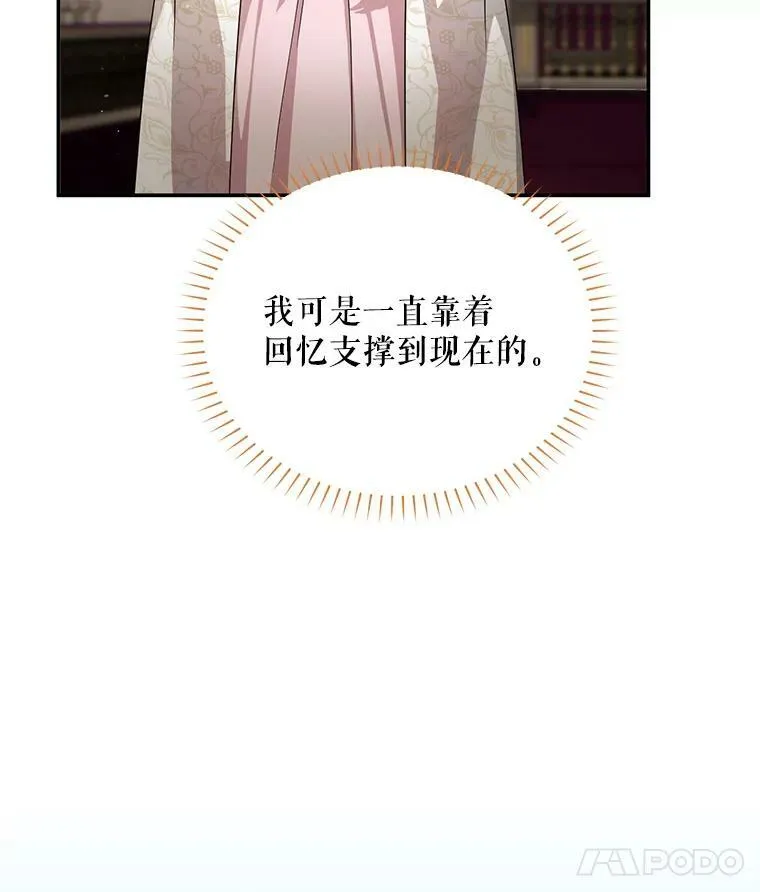 35.妈妈的胸针67