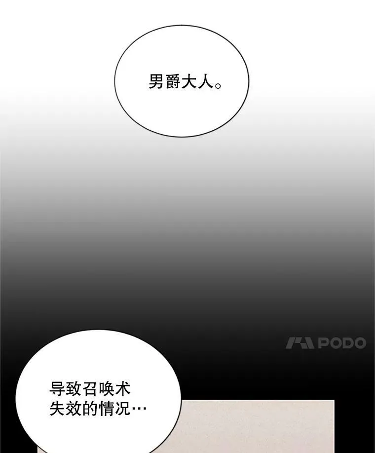 80.加斯帕的新影子49