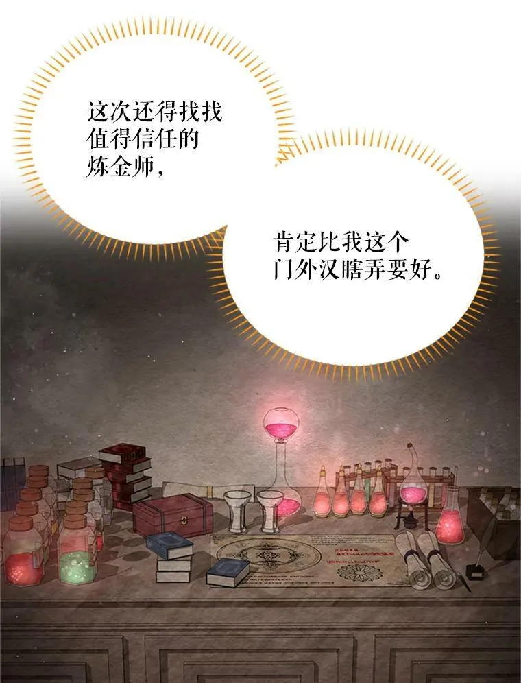31.圣骑士巴德兰107