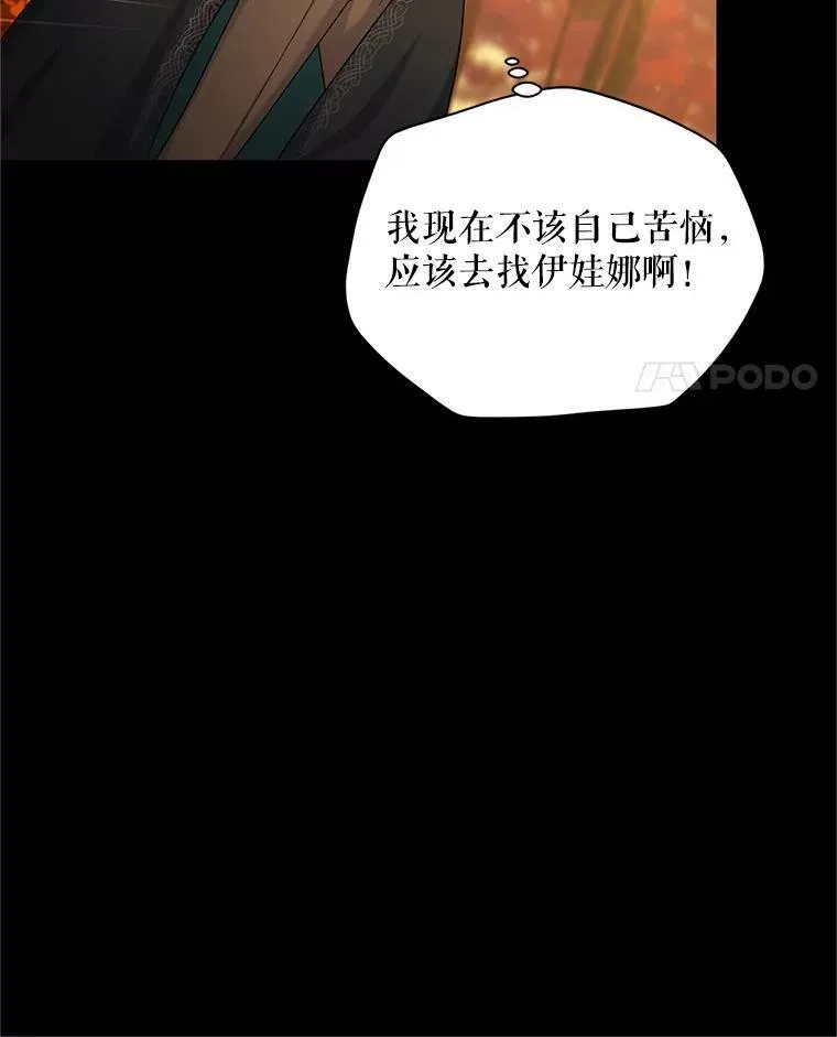 105.伊娃娜的堂哥27
