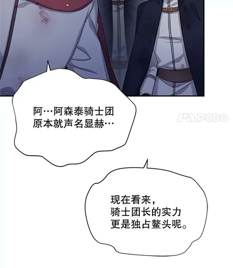 78.夜袭魔兽村46