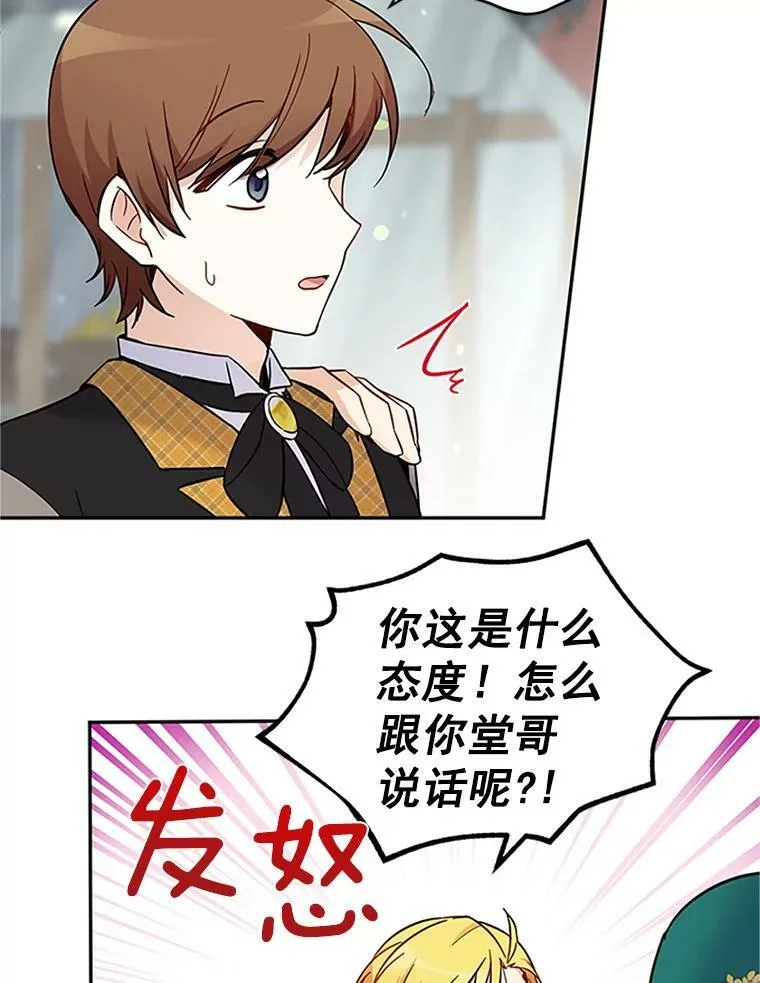 5.不愿再忍70