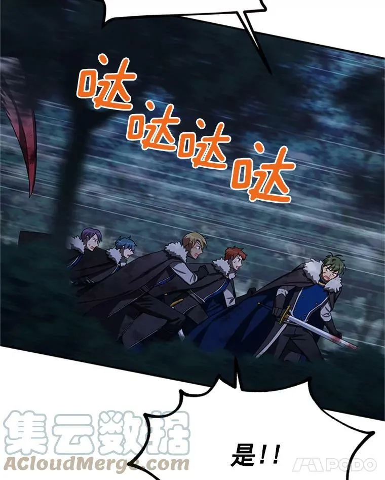 29.耗尽魔力52