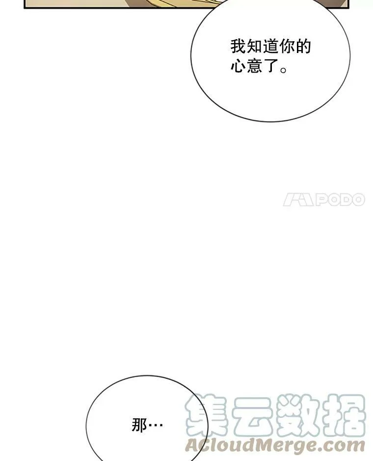 73.叛徒76