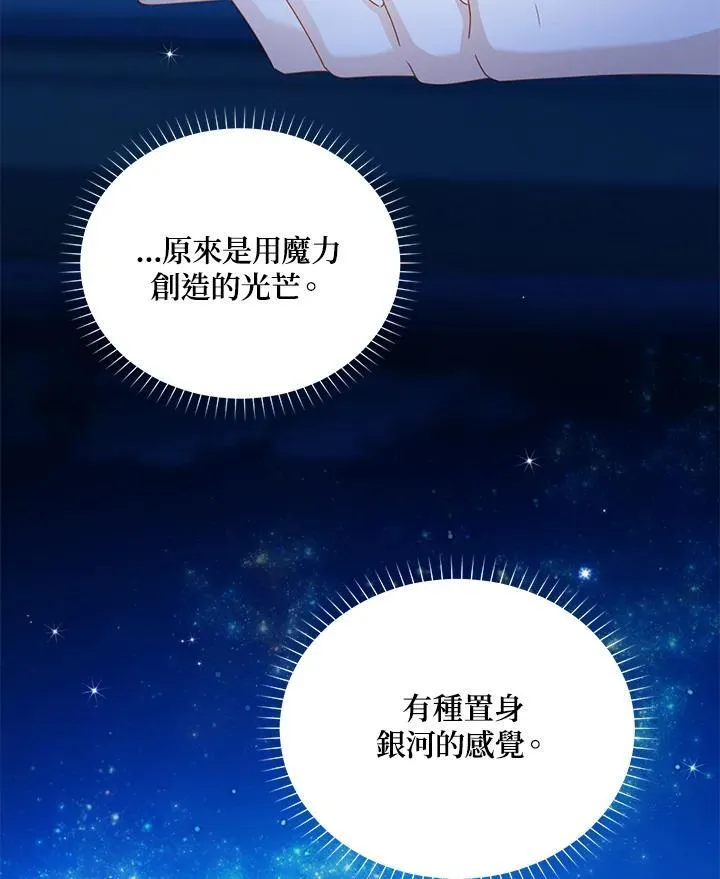 第123话70