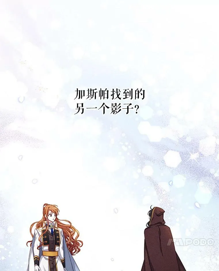 80.加斯帕的新影子6