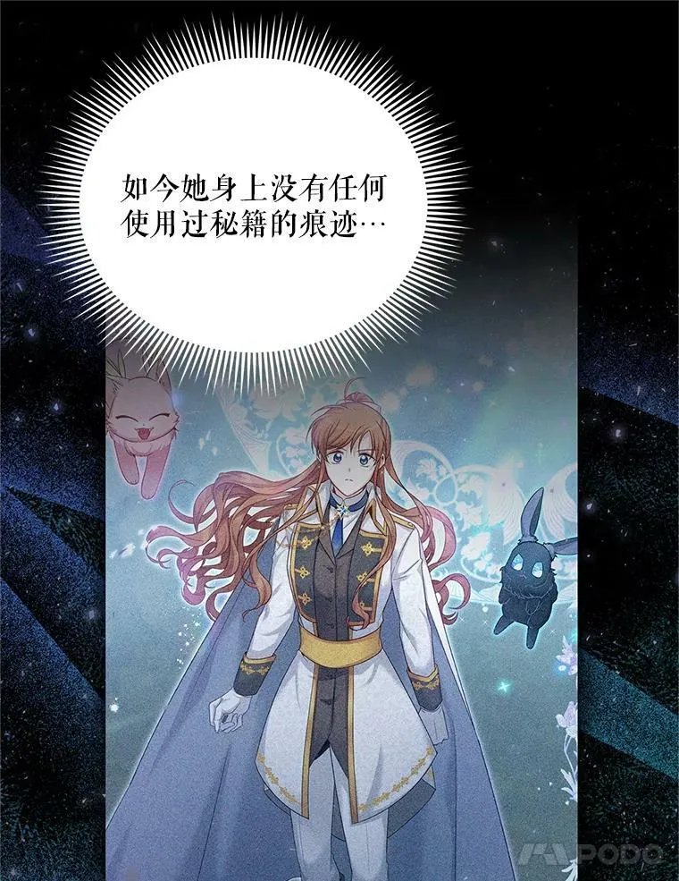 114.神秘人的身份（本季完）14